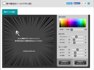 無料 ちょっとした画像加工に Pcで使えるオススメ画像加工サイト２選 簡単 まーブロ